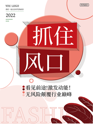 品牌微商2022时尚前沿03