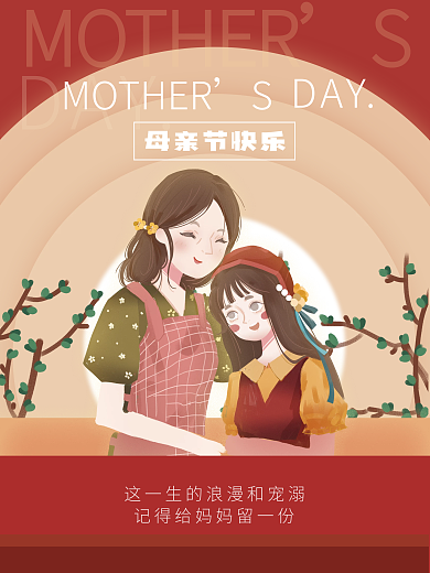 母亲节海报DAY插画