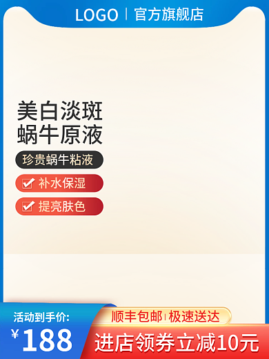 美妆个LOGO官方旗舰店简约风母亲节活动促销上新主图