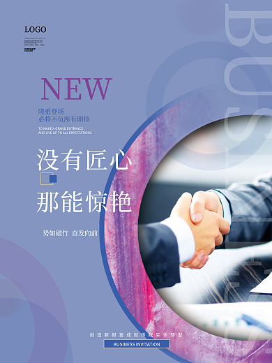 品牌招商隆重登场没有匠心加盟招商摄影图系列海报