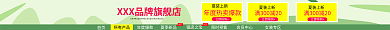促销清新所有产品夏季新品店招
