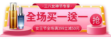 淘宝电商入口胶囊图banner