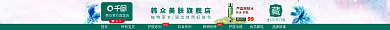 店铺店招补水护肤芦荟爽肤水