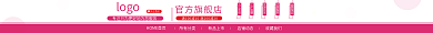 淘宝女装所有分类新品上市店招