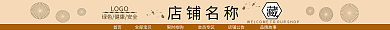 食品店招LOGO店铺名称