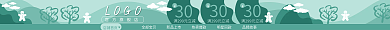 淘宝素材30LOGO店招