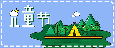 61六一儿童节简笔画