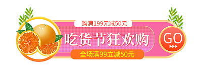 手绘零食GO五一51主图胶囊入口图