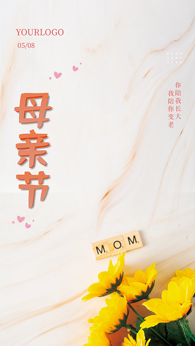 简约母亲节菊花创意海报
