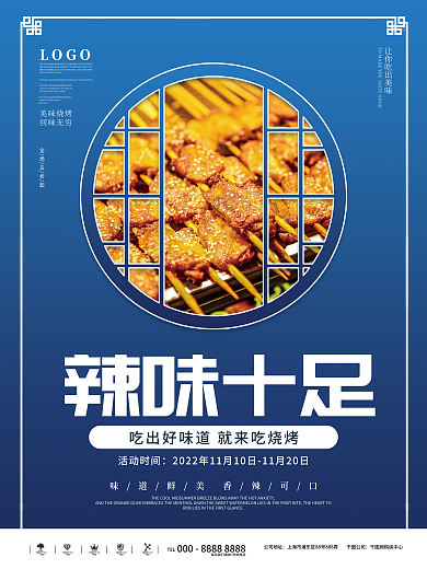 餐饮美食网房产公司三摄影图海报