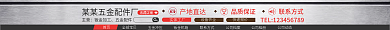 1688五金公司动态公司相册首页全屏电商店招