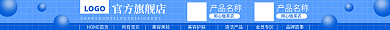 蓝色淘宝所有宝贝美容美妆店招