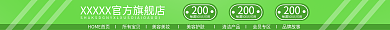 淘宝店招200背景