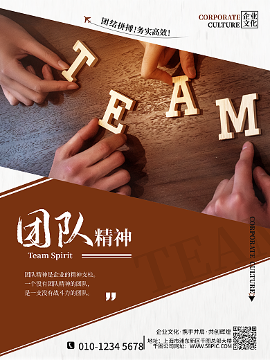 职场人物TEAM地址六个一组系列海报1