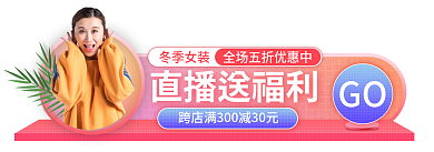 小清新风格直播送福利冬季女装新胶囊入口图