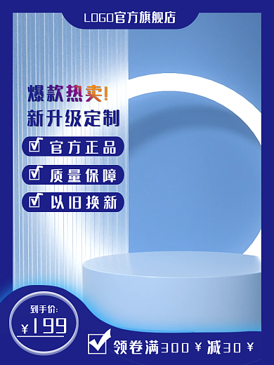 万能上新官方正品质量保障商品主图