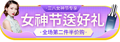 淘宝电商入口胶囊图banner