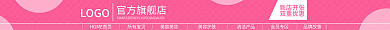 淘宝童装官方旗舰店LOGO店招