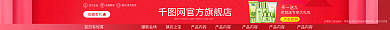 双11店招买一送九点击抢购数码产品化妆品通用店招