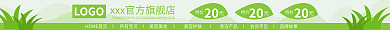 洗护洗手液LOGO20淘宝店招