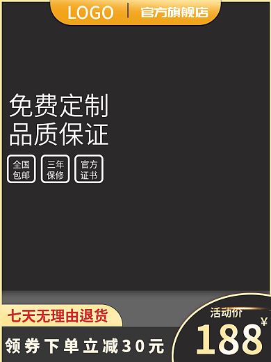 五金建材主图188免费定制直通车