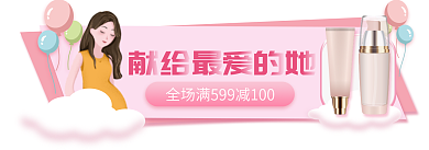 粉色扁平风广告胶囊banner