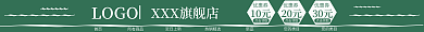 淘宝店招点击领取优惠券源文件