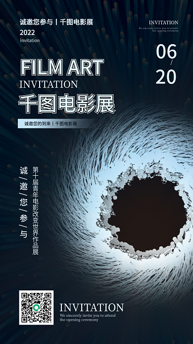 简约大气202206邀请函