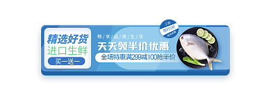 美团饿了么精选好货进口生鲜外卖app胶囊海报