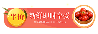 饿了么美团半价胶囊banner