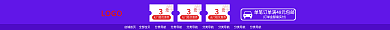 淘宝首页LOGO新年店招