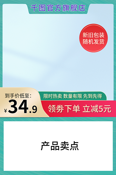 电商淘宝到手价低至34母婴家居日用化妆品直通车
