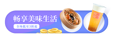 饿了么美团胶囊banner