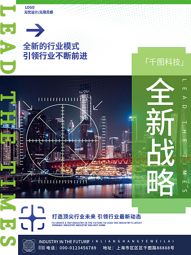品牌招商全新战略「科技」加盟招商摄影图系列9.3