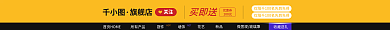 淘宝海报旗舰店关注