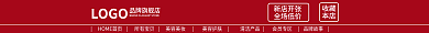 6款淘宝LOGO品牌旗舰店素材