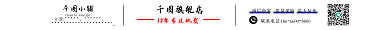 店招简约旗舰店诚信商家店招