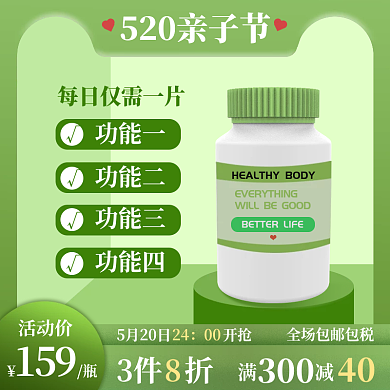 小清晰3件折活动价主图直通车
