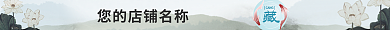 水墨店招CANG