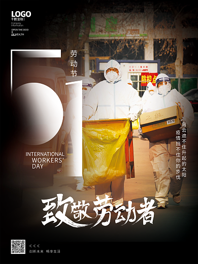 五一劳动节摄影图劳动节DAY系列海报