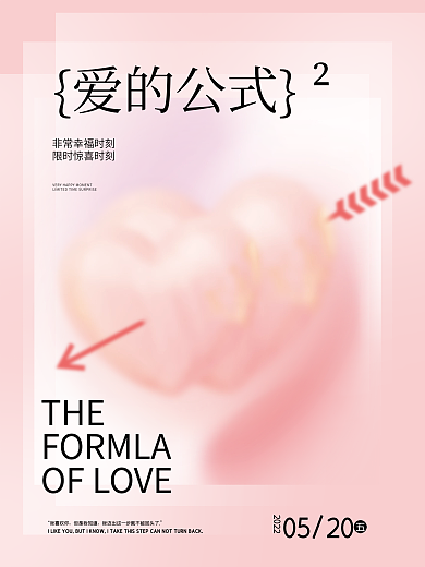 520弥散20220520渐变海报