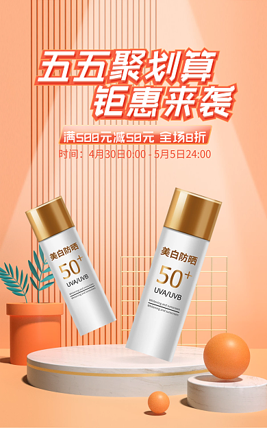 电商美妆时间五五聚划算聚划算活动banner