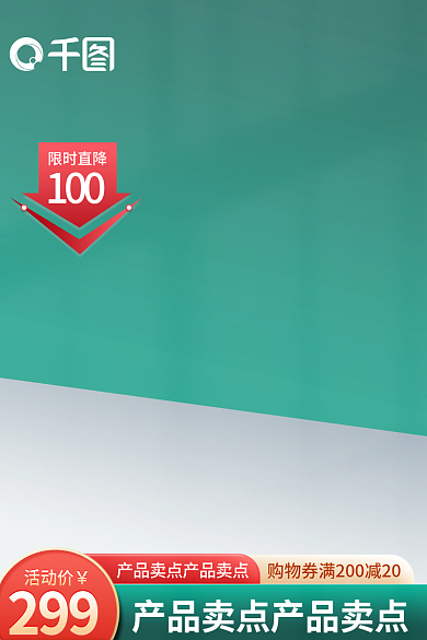 创意立体限时直降100劳动节活动美妆彩妆主图