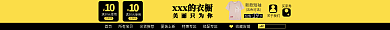 女装店招收藏店铺仅售淘宝通用