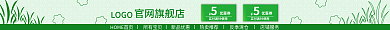 淘宝店招所有宝贝新品优惠展板