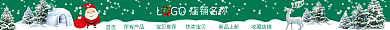 电商圣诞节首页LOGO喜庆店招