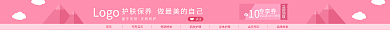 电商淘宝品牌故事会员专区化妆品店招