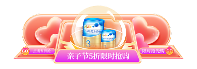 母婴渐变限时抢先购GO胶囊banner促销标签