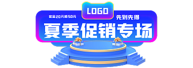 蓝色电商定金元抵元先到先得弹窗胶囊banana