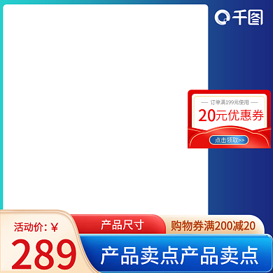 蓝色简约点击领取20小家电主图